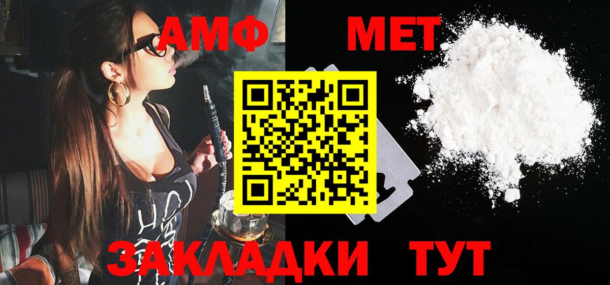 Амфетамин 97% Елизово