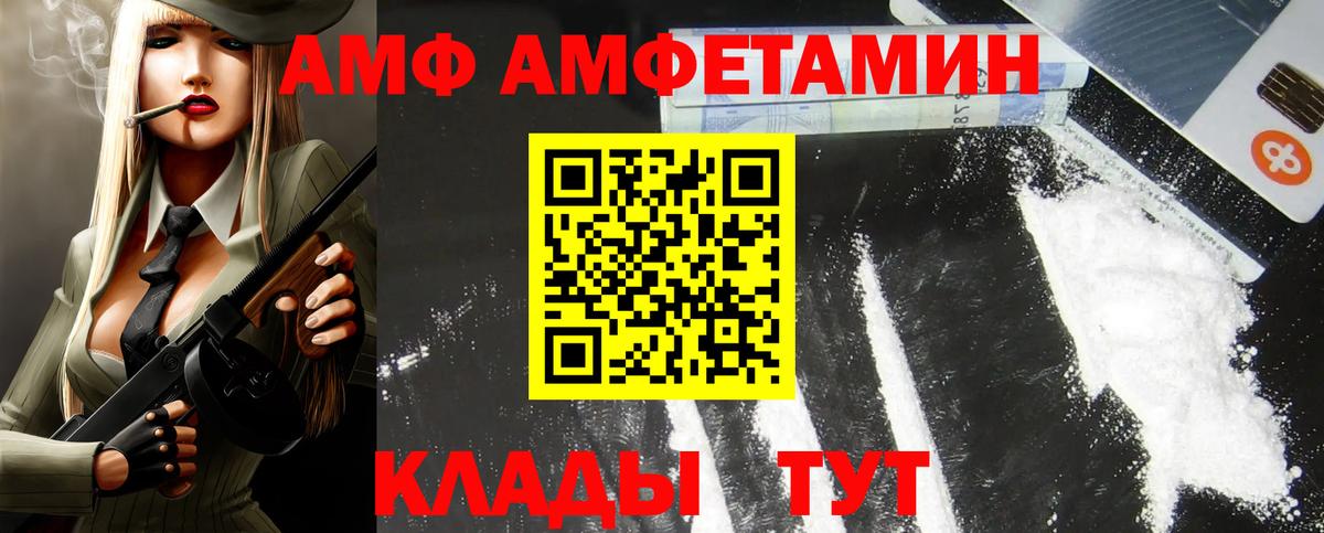 Елизово  Амфетамин Premium  АМФЕТАМИН  Вход с VPN 