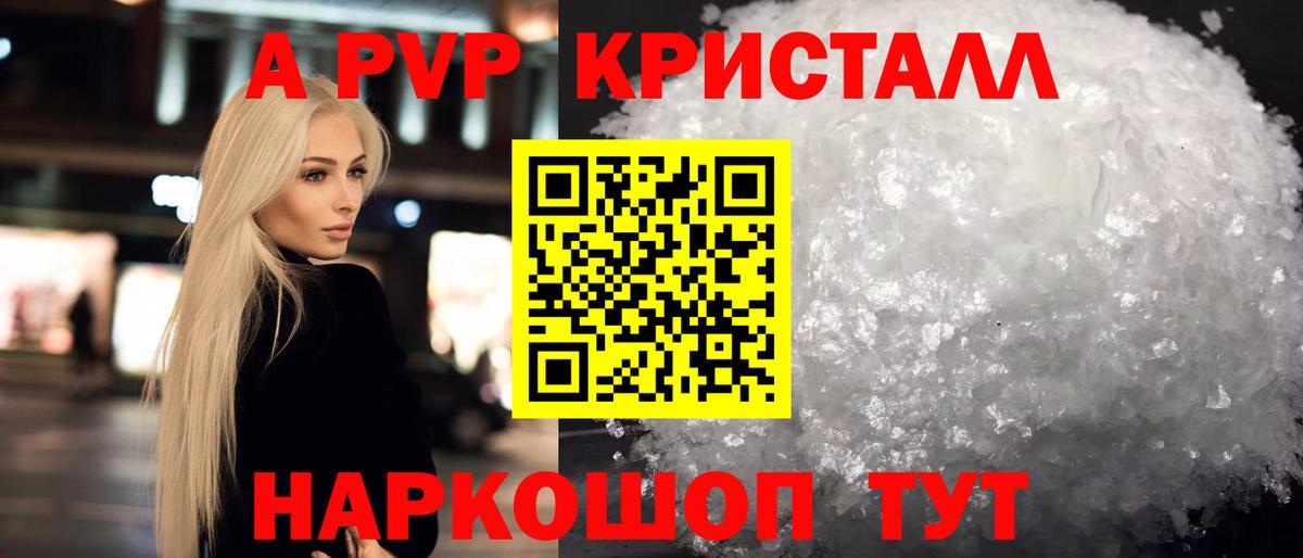 A-PVP мука  Вход с VPN  Альфа ПВП VHQ  Alfa_PVP СК КРИС  купить наркоту  Елизово 