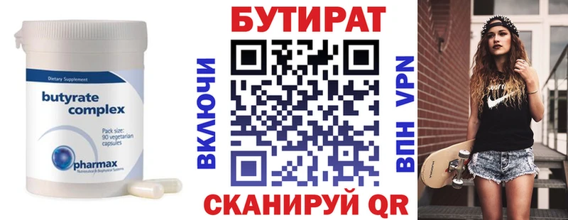 купить наркоту Елизово мега вход Бутират 99%