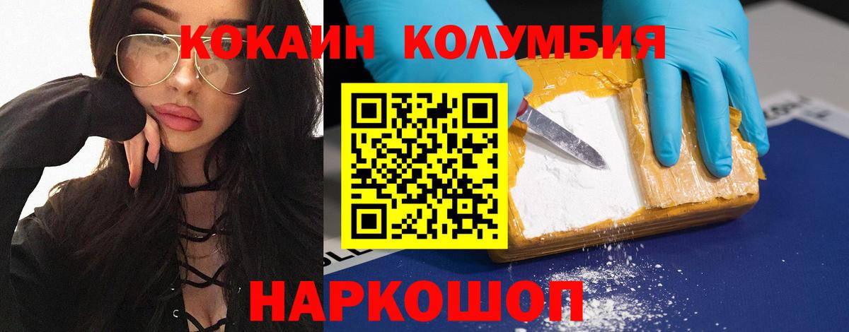 Кокаин  Кокаин Боливия  Вход с VPN  COCAIN FishScale  Елизово 