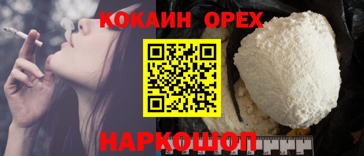 КОКАИН Колумбийский  Елизово  КОКАИН 99% 