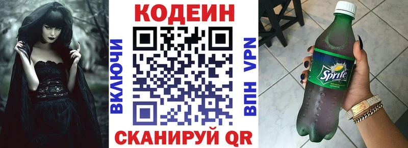 Кодеин напиток Lean (лин)  hydra зеркало  Елизово 