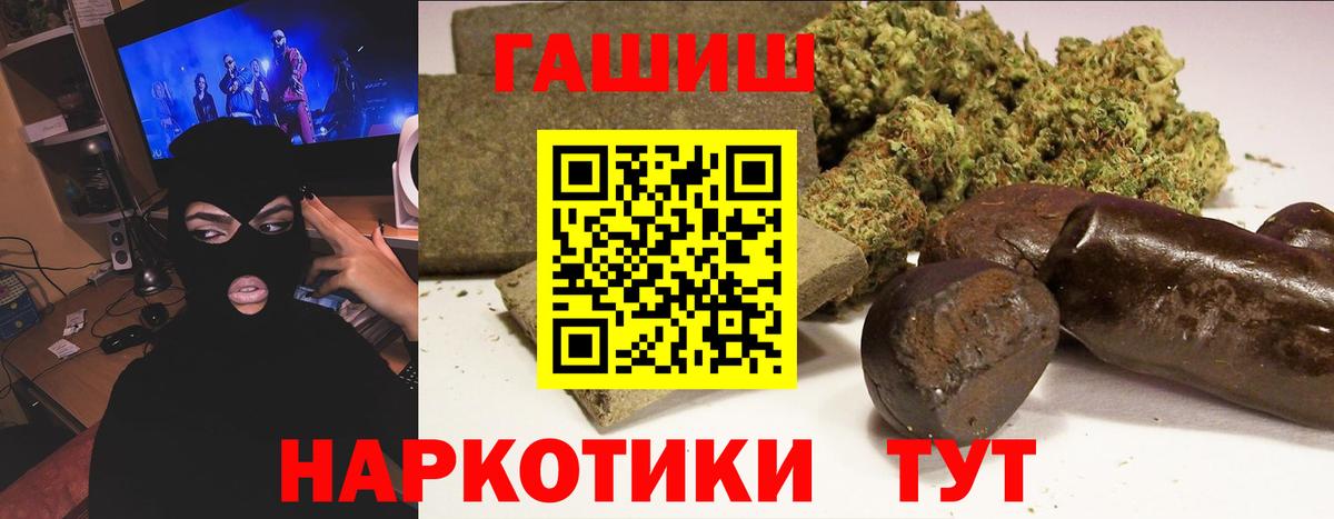 ГАШ гарик  ГАШ  купить наркоту  Елизово  ГАШ ice o lator  Вход с VPN 