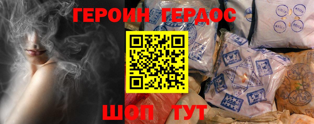 Елизово  Героин Heroin  Вход с VPN 