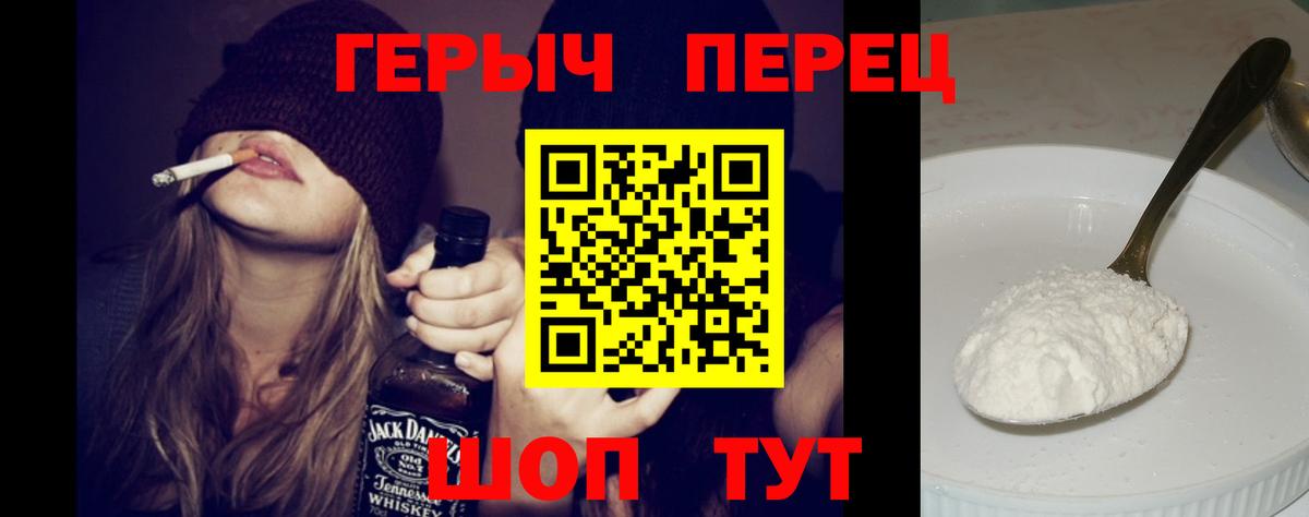 ГЕРОИН  Елизово  Героин хмурый 