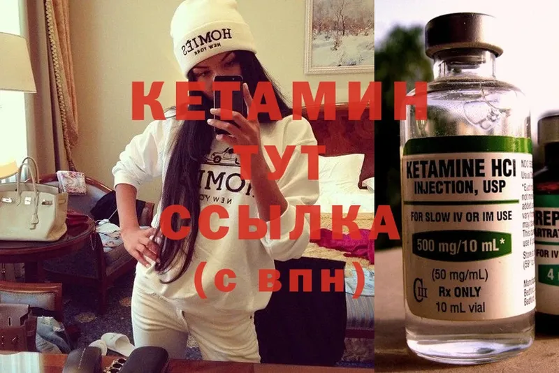 Кетамин ketamine  что такое наркотик  Елизово 