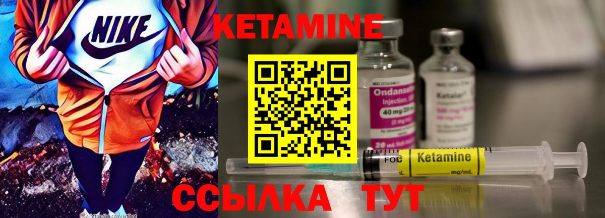 даркнет какой сайт  Вход с VPN  Елизово  Кетамин ketamine 