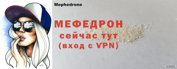 меф VHQ Горняк