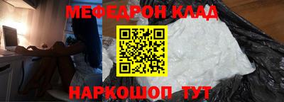 мефедрон Беслан