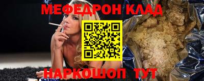 мяу мяу кристалл Бийск