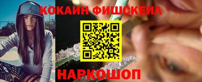 кокаин VHQ Волгодонск