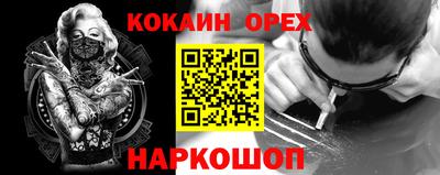 кокаин VHQ Волгодонск