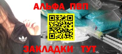 мяу мяу кристалл Бийск