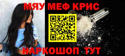 прущие крисы Волжск