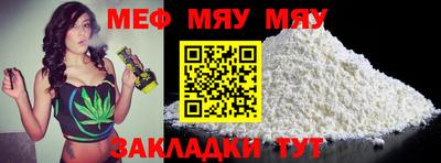 мефедрон Беслан