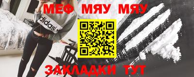 мефедрон Беслан