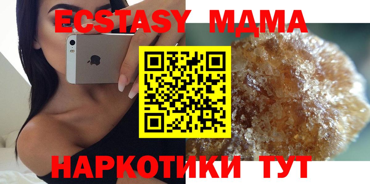 МДМА crystal  Вход с VPN  MDMA  Елизово  MDMA молли 
