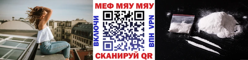 купить   Елизово  МЕФ мяу мяу 