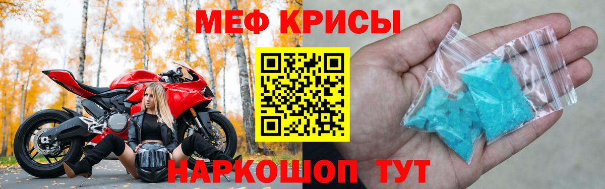 Меф мука Елизово