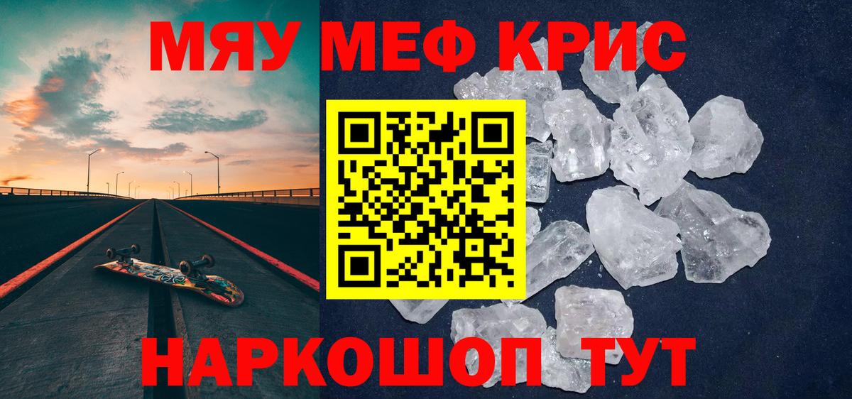 Меф мяу мяу  МЕФ  Елизово  МЕГА рабочий сайт  Вход с VPN 