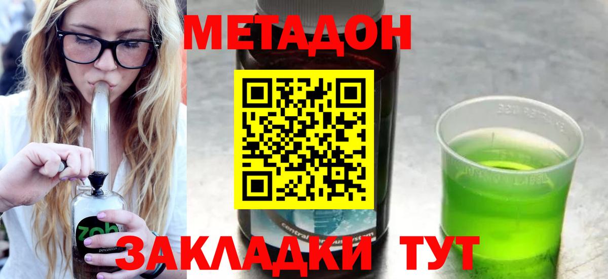 Метадон белоснежный  МЕТАДОН белоснежный  Елизово  Вход с VPN 