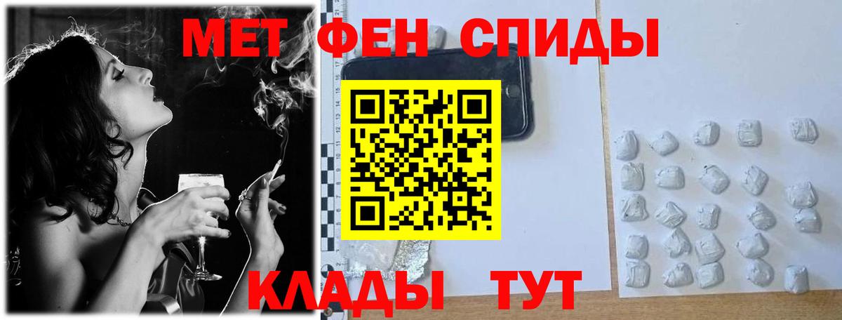 МЕТАМФЕТАМИН мет  Елизово  МЕТАМФЕТАМИН мет 